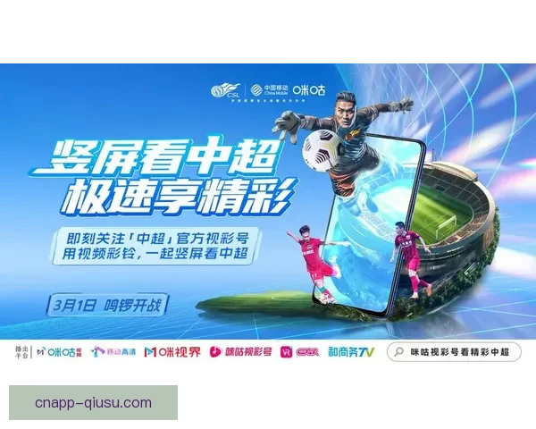 手机看足球直播的最佳途径与实用推荐方法全解析